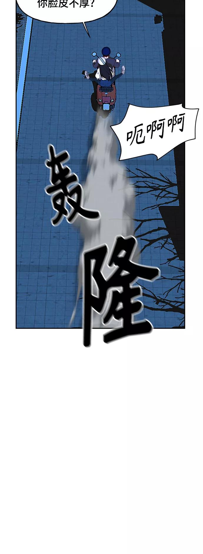 《未来的古董店》[第99话] 人望山（2） 第17页