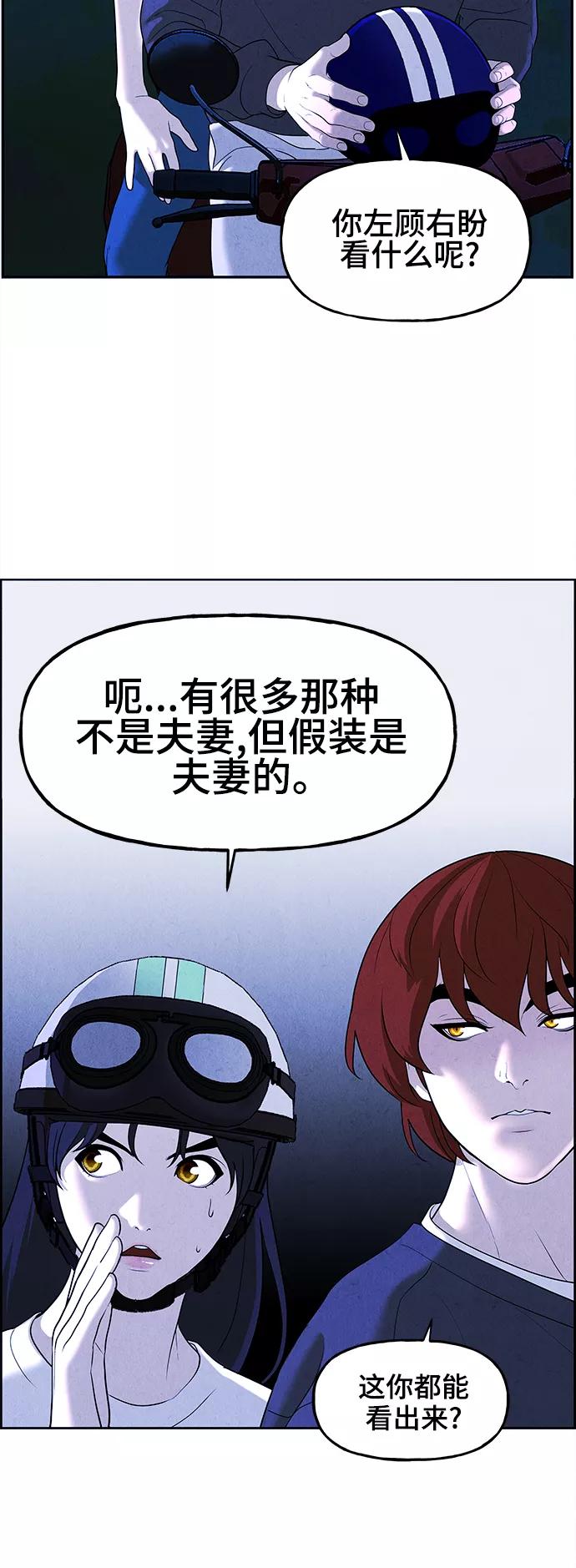 《未来的古董店》[第99话] 人望山（2） 第20页