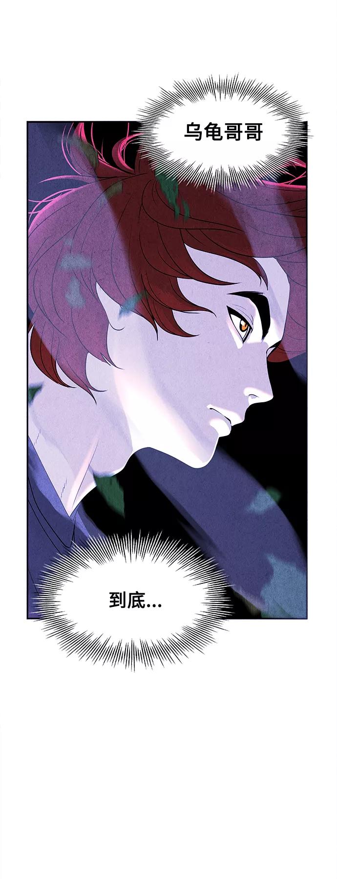 《未来的古董店》[第99话] 人望山（2） 第56页