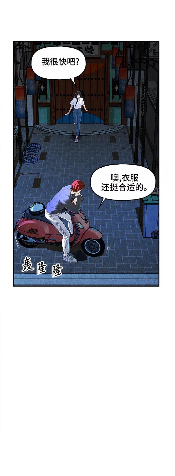 《未来的古董店》[第99话] 人望山（2） 第9页