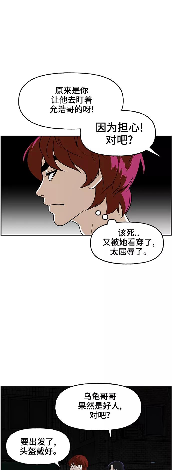 《未来的古董店》[第99话] 人望山（2） 第14页