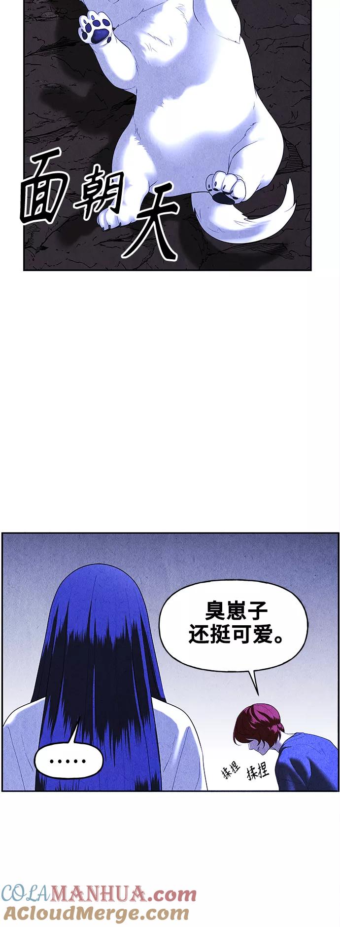 《未来的古董店》[第99话] 人望山（2） 第34页