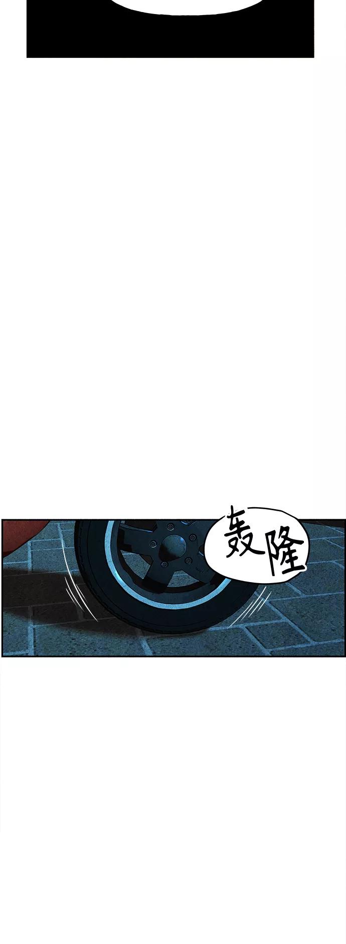 《未来的古董店》[第99话] 人望山（2） 第8页