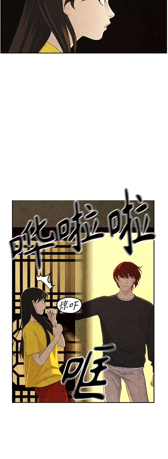 《未来的古董店》[第99话] 人望山（2） 第5页