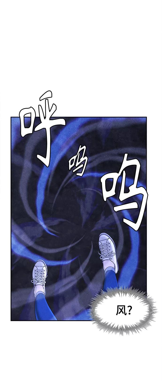 《未来的古董店》[第99话] 人望山（2） 第51页