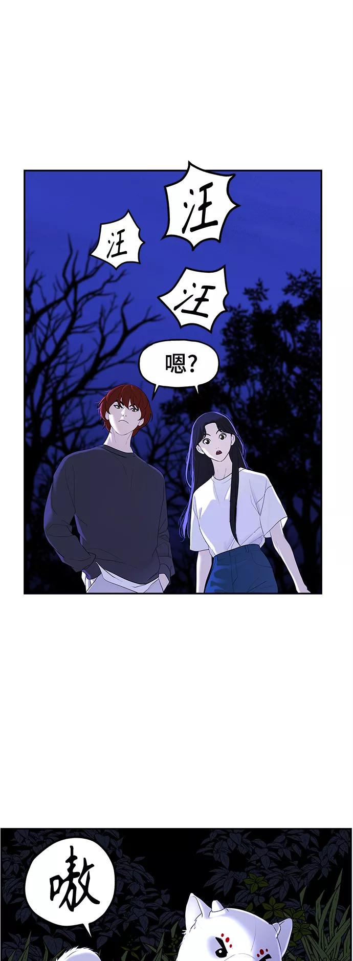 《未来的古董店》[第99话] 人望山（2） 第41页