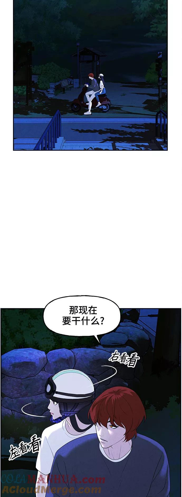 《未来的古董店》[第99话] 人望山（2） 第19页