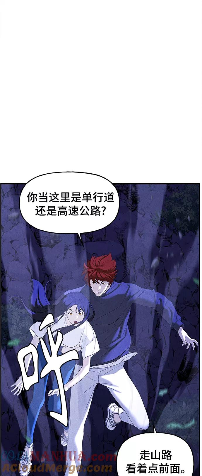 《未来的古董店》[第99话] 人望山（2） 第49页