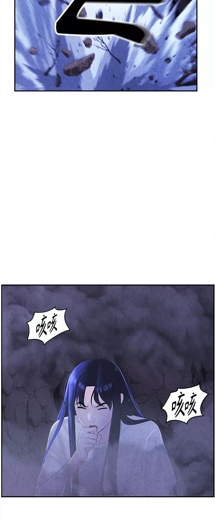 《未来的古董店》[第100话] 人望山（3） 第5页