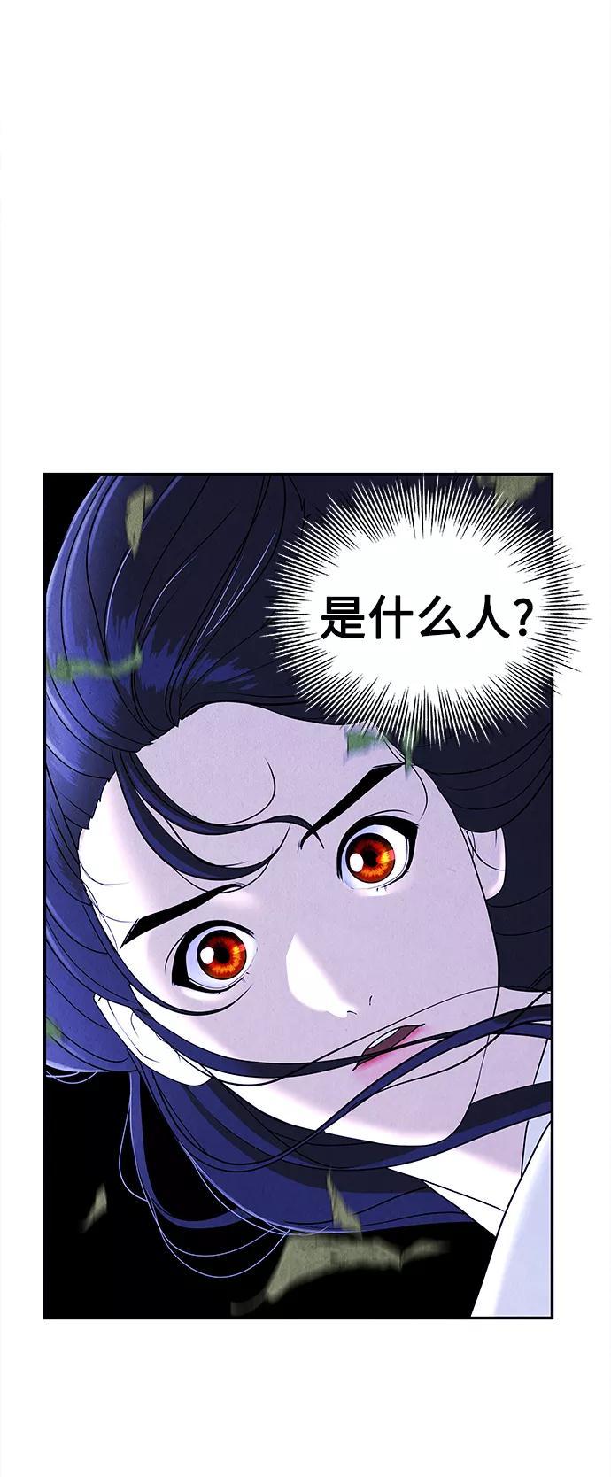 《未来的古董店》[第100话] 人望山（3） 第3页