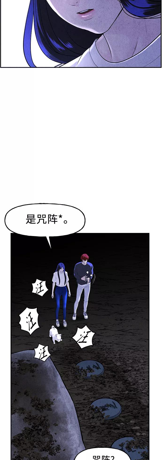 《未来的古董店》[第100话] 人望山（3） 第50页