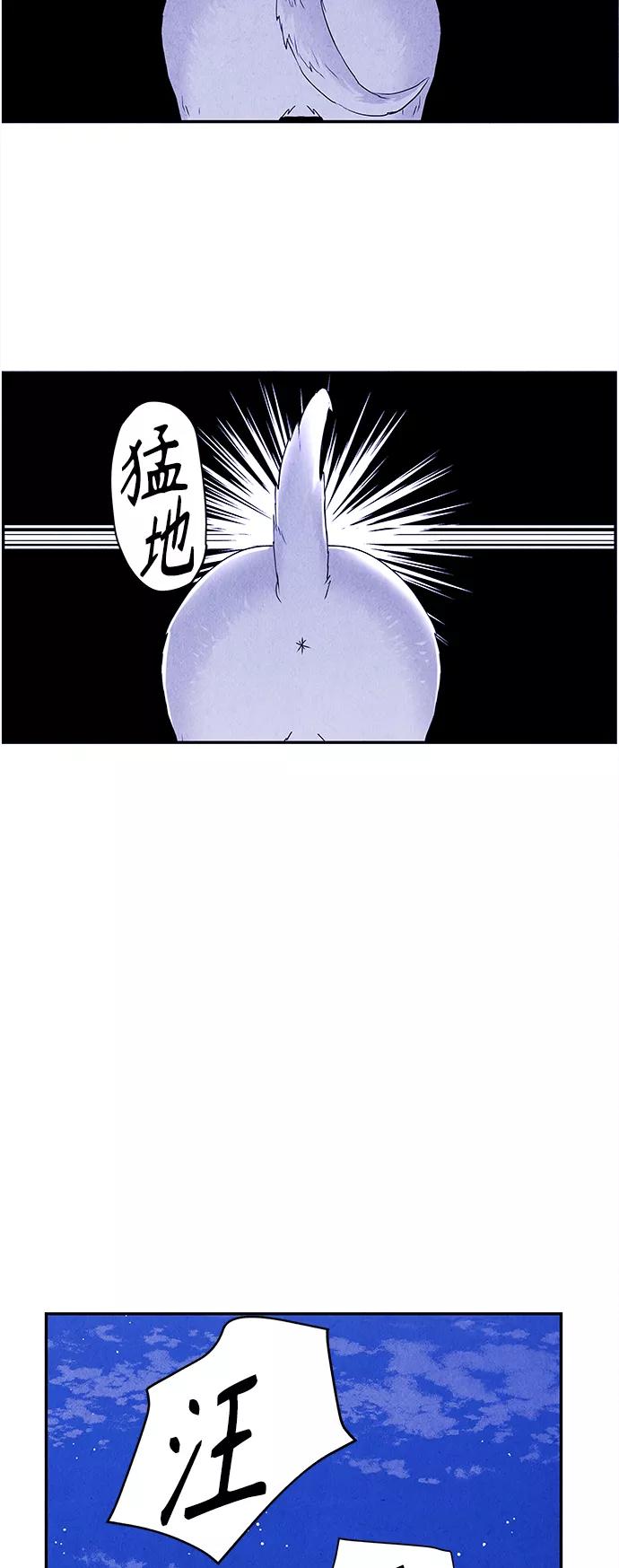 《未来的古董店》[第100话] 人望山（3） 第32页