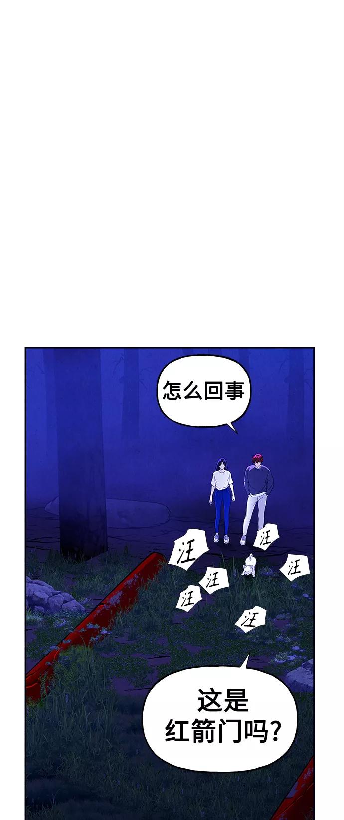 《未来的古董店》[第100话] 人望山（3） 第35页