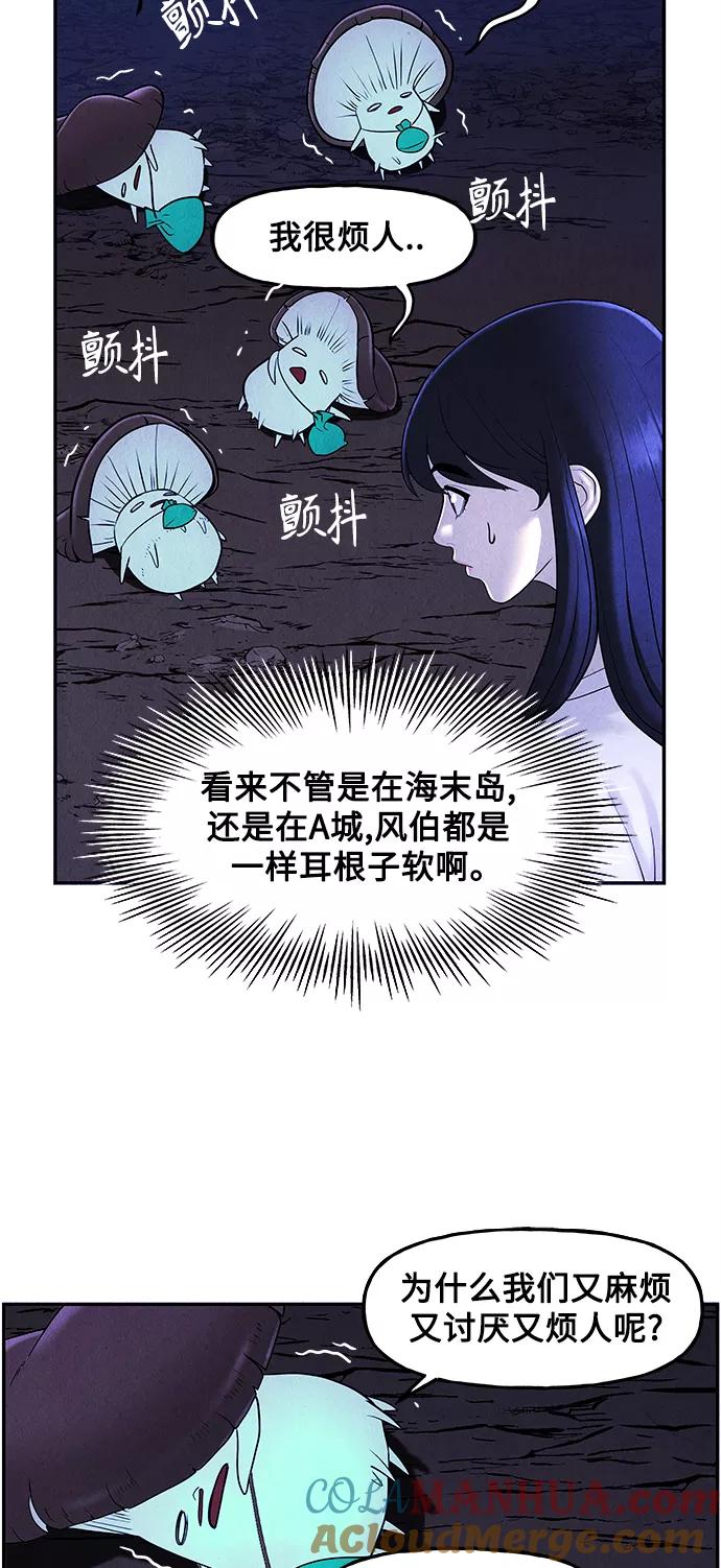 《未来的古董店》[第100话] 人望山（3） 第13页
