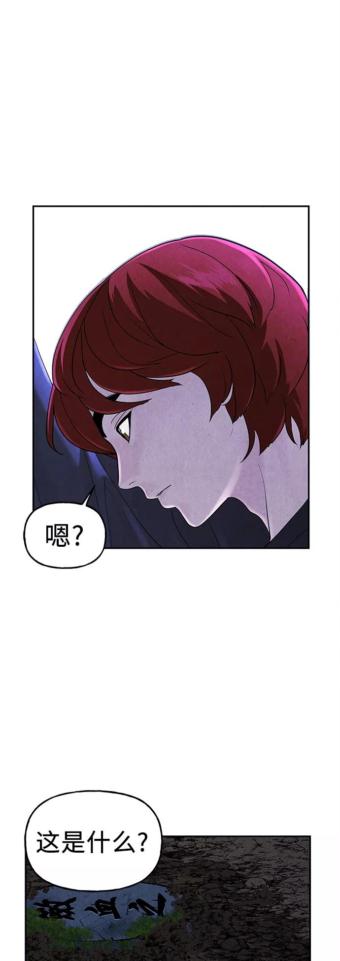 《未来的古董店》[第100话] 人望山（3） 第48页