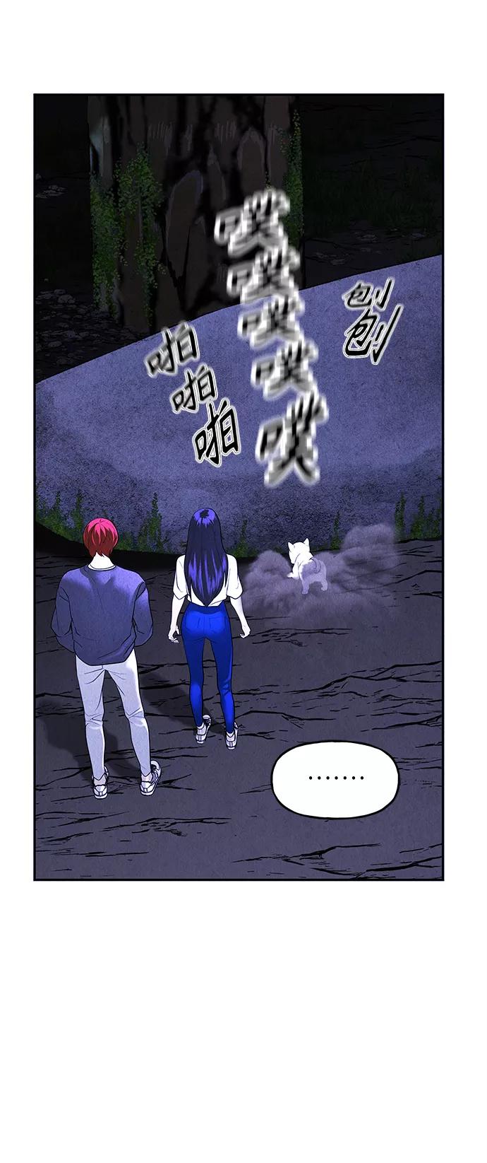 《未来的古董店》[第100话] 人望山（3） 第39页