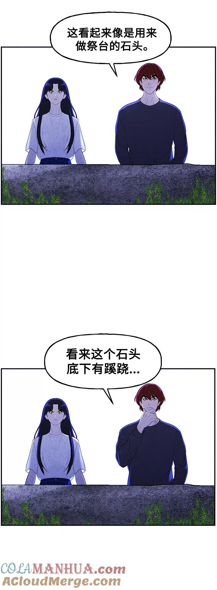 《未来的古董店》[第100话] 人望山（3） 第40页
