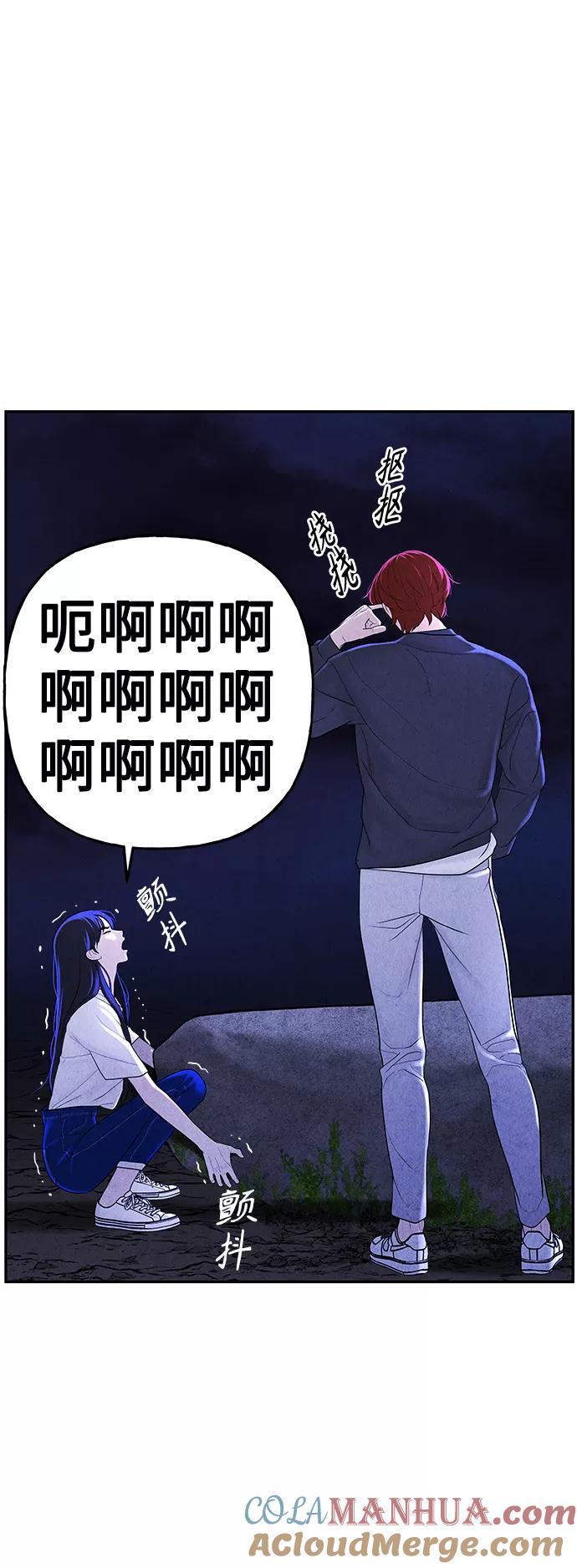 《未来的古董店》[第100话] 人望山（3） 第43页