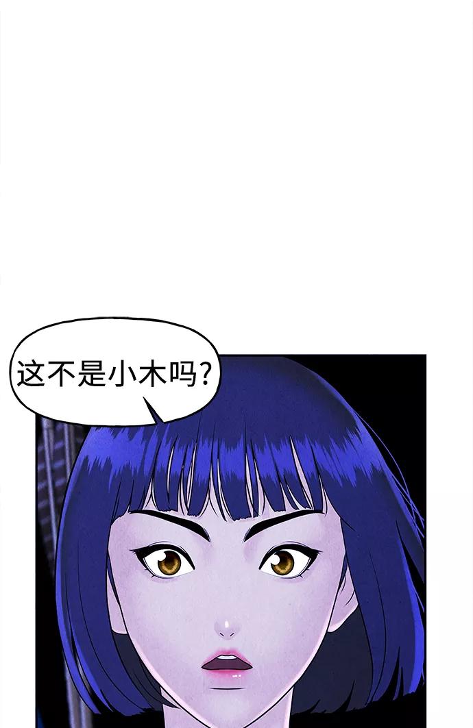 《未来的古董店》[第100话] 人望山（3） 第60页