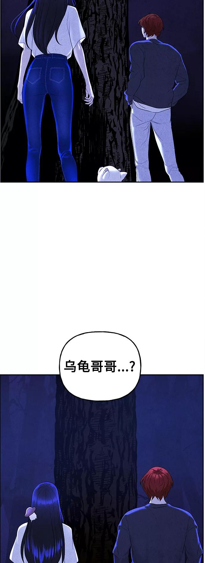 《未来的古董店》[第100话] 人望山（3） 第57页