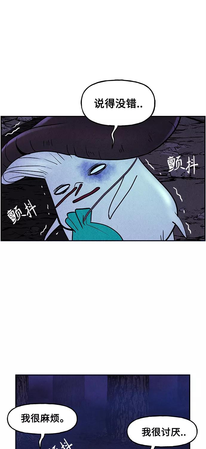 《未来的古董店》[第100话] 人望山（3） 第12页