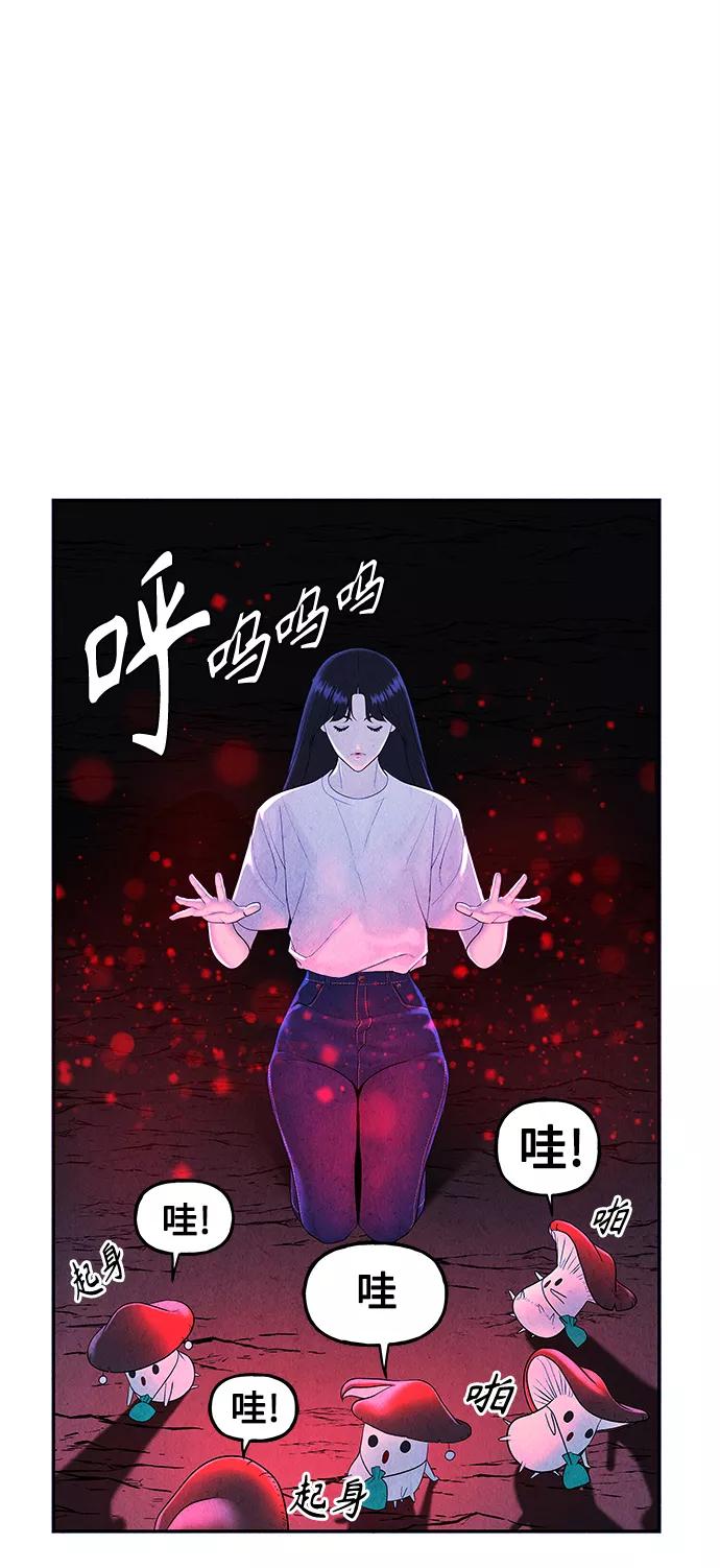 《未来的古董店》[第100话] 人望山（3） 第15页