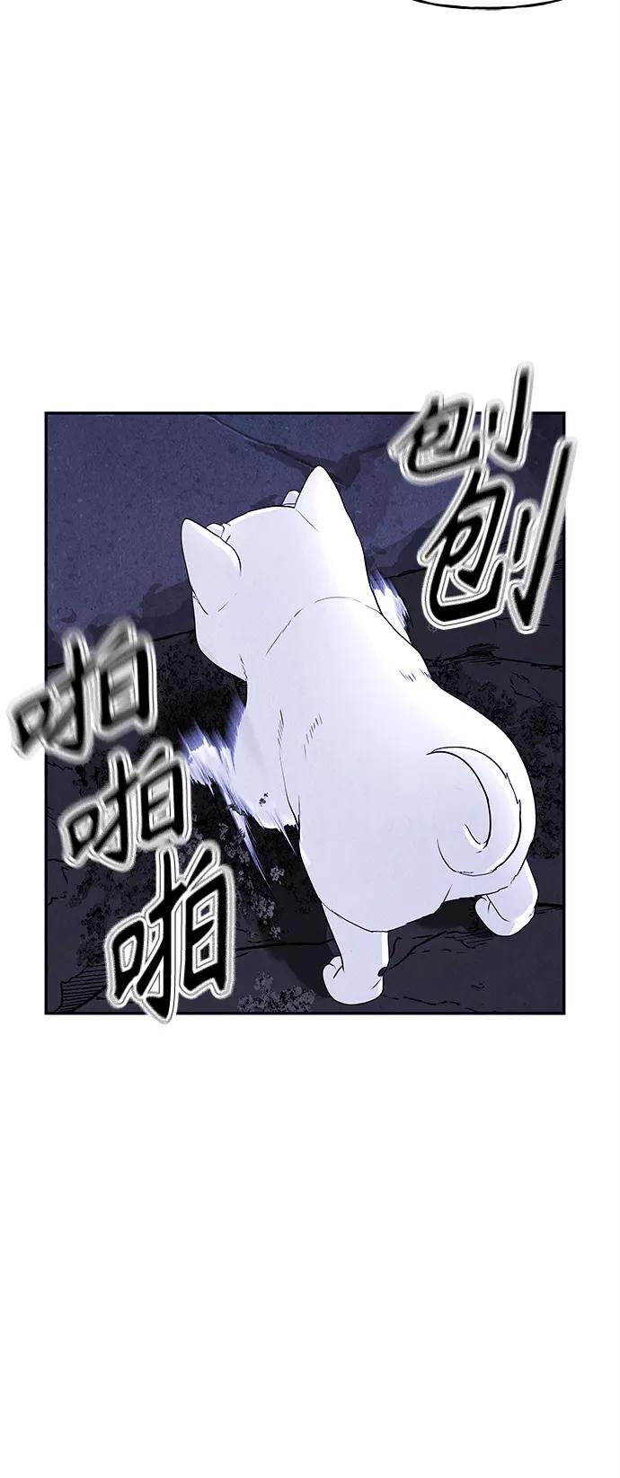 《未来的古董店》[第100话] 人望山（3） 第38页