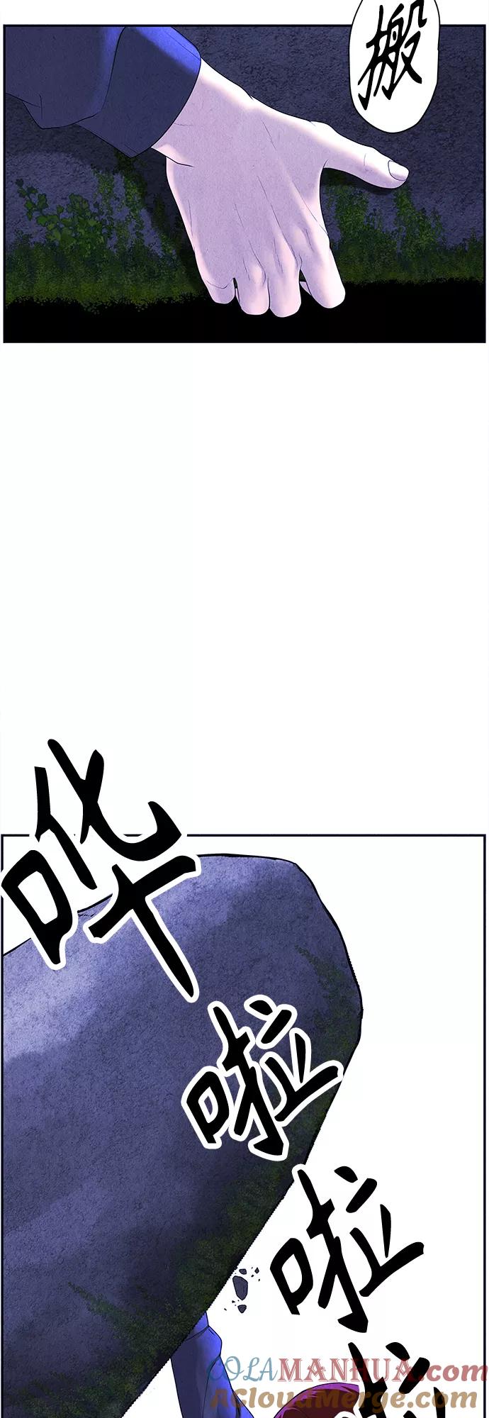 《未来的古董店》[第100话] 人望山（3） 第46页