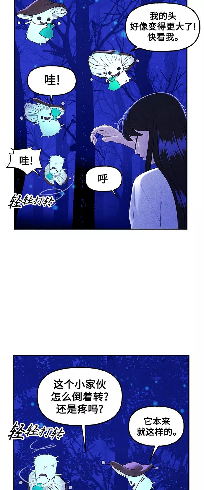《未来的古董店》[第100话] 人望山（3） 第17页