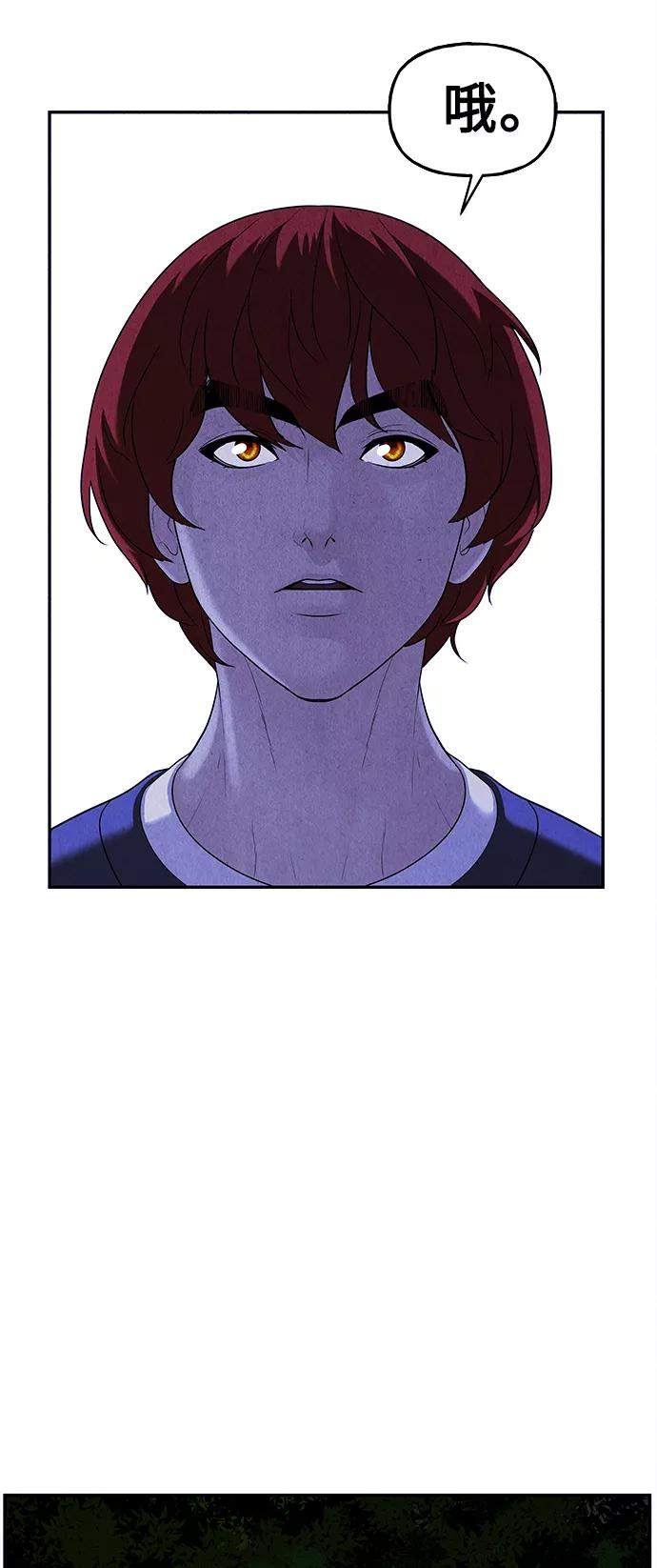 《未来的古董店》[第100话] 人望山（3） 第24页