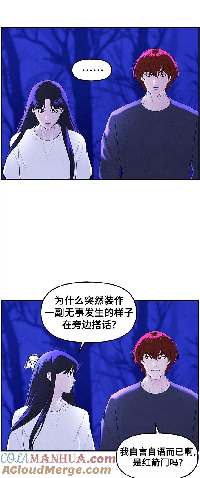 《未来的古董店》[第100话] 人望山（3） 第37页