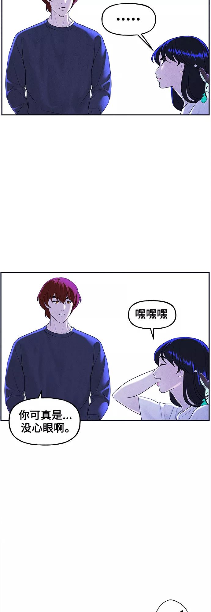 《未来的古董店》[第100话] 人望山（3） 第45页