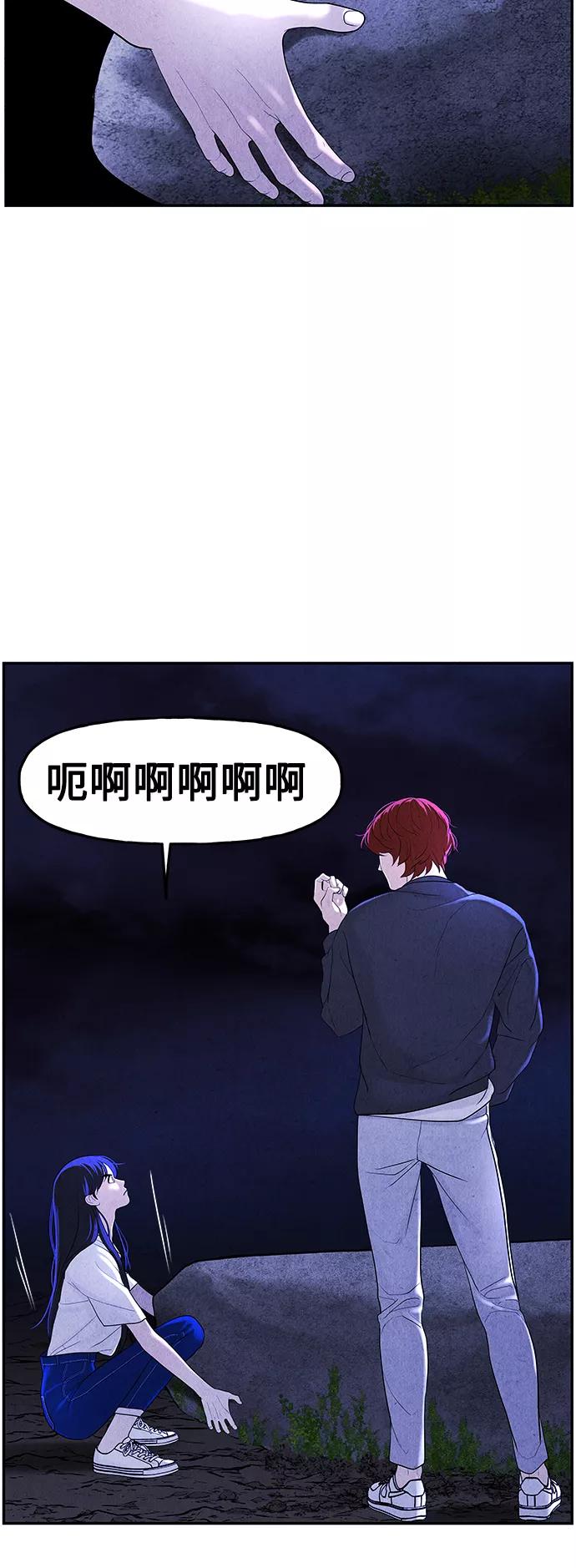 《未来的古董店》[第100话] 人望山（3） 第42页