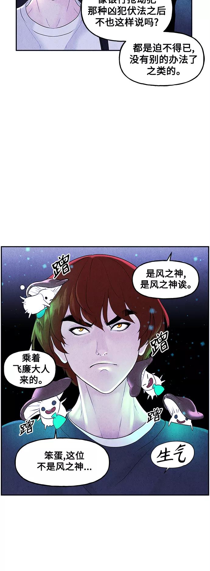 《未来的古董店》[第100话] 人望山（3） 第9页