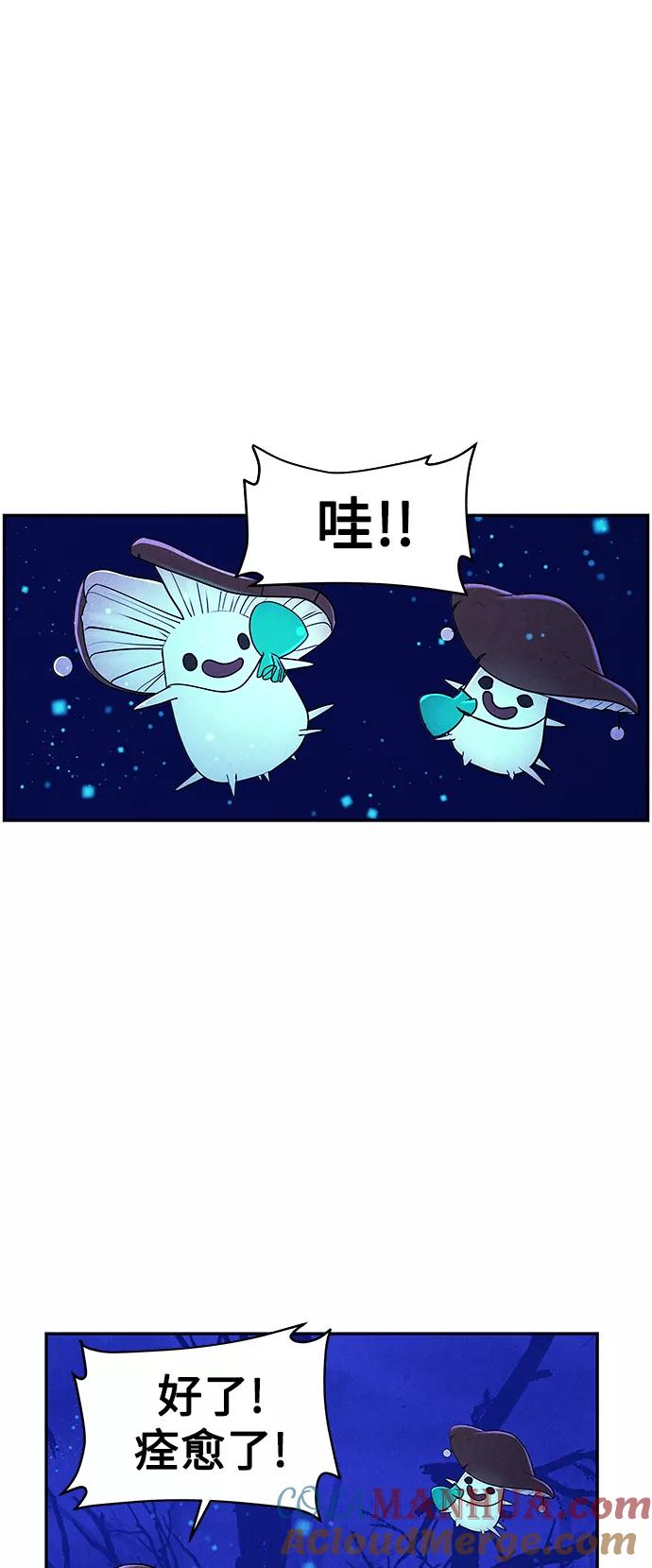 《未来的古董店》[第100话] 人望山（3） 第16页