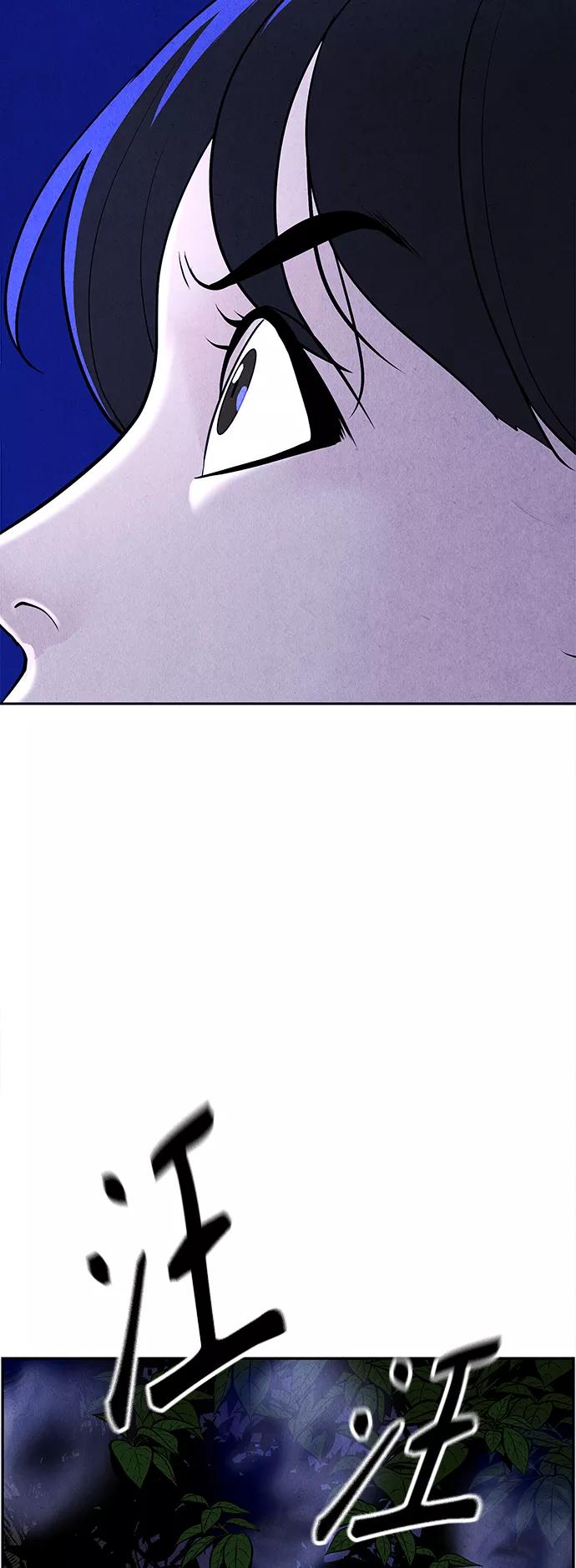 《未来的古董店》[第100话] 人望山（3） 第54页