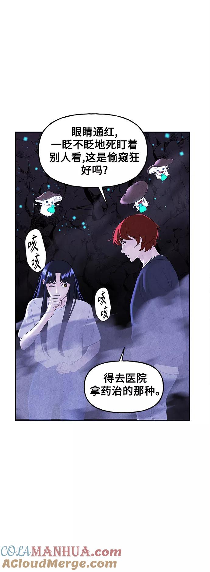 《未来的古董店》[第100话] 人望山（3） 第7页