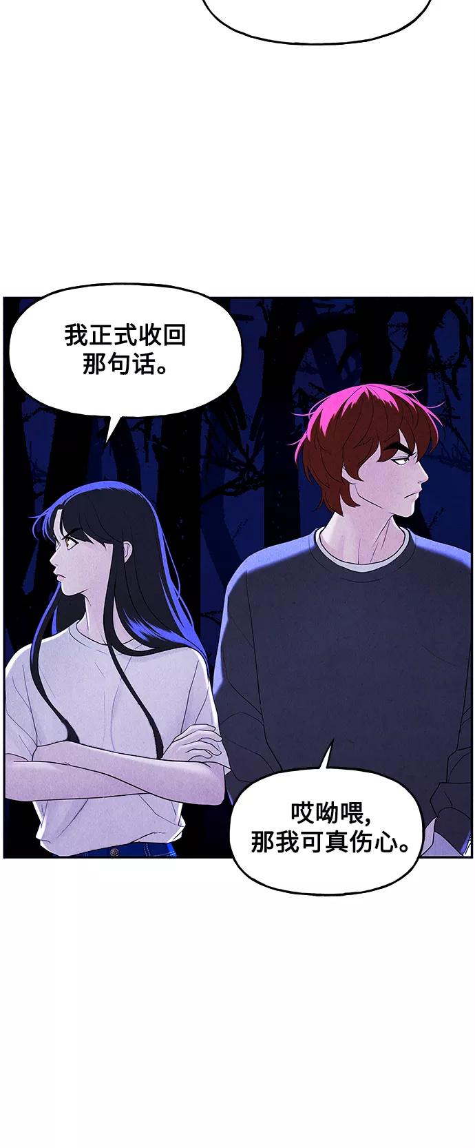 《未来的古董店》[第100话] 人望山（3） 第30页