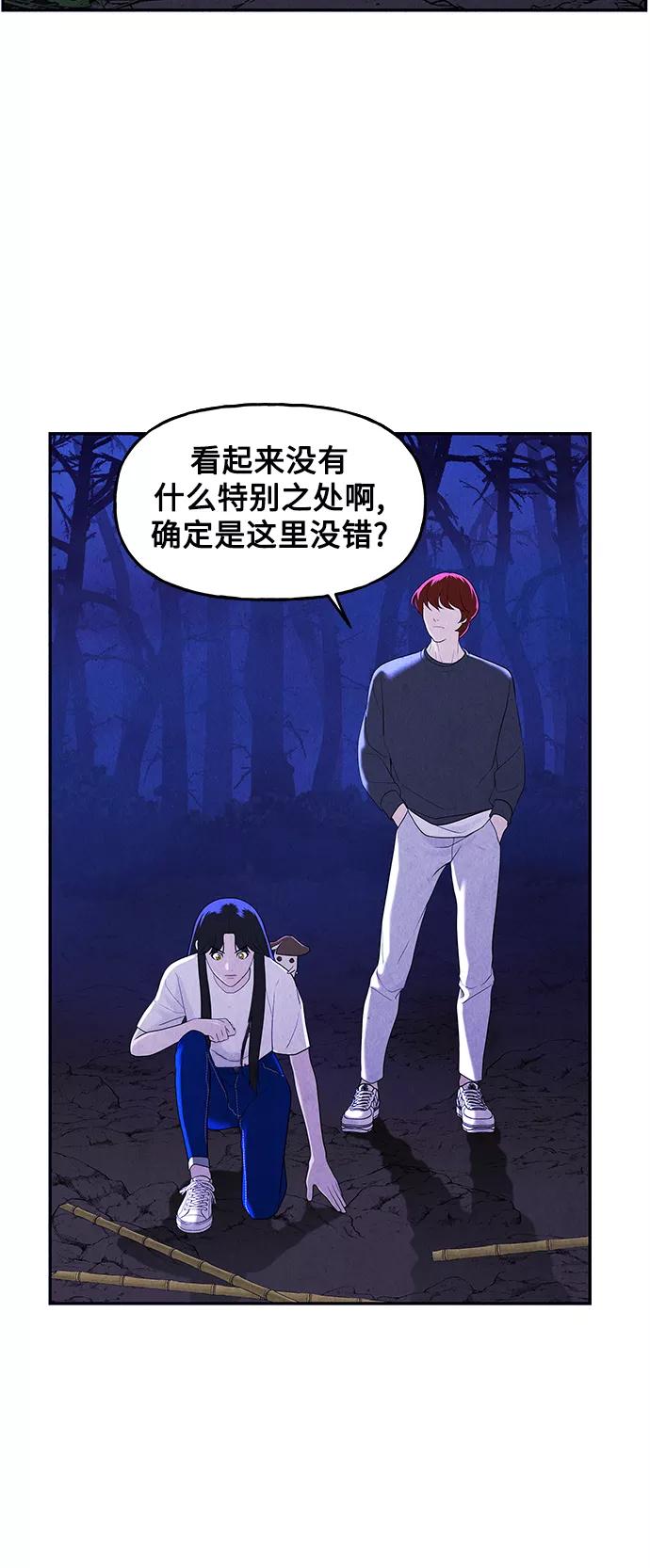 《未来的古董店》[第100话] 人望山（3） 第27页