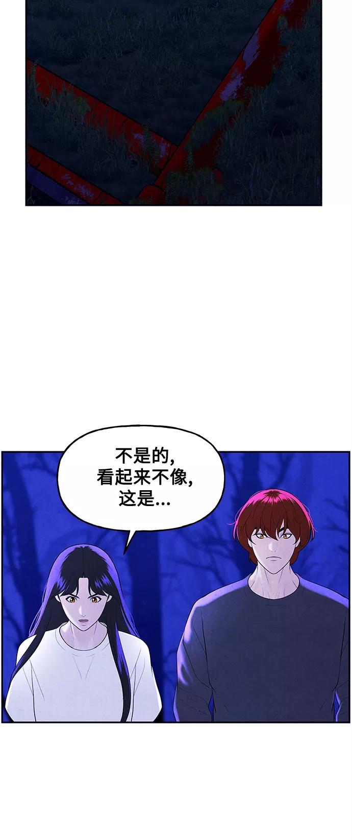《未来的古董店》[第100话] 人望山（3） 第36页
