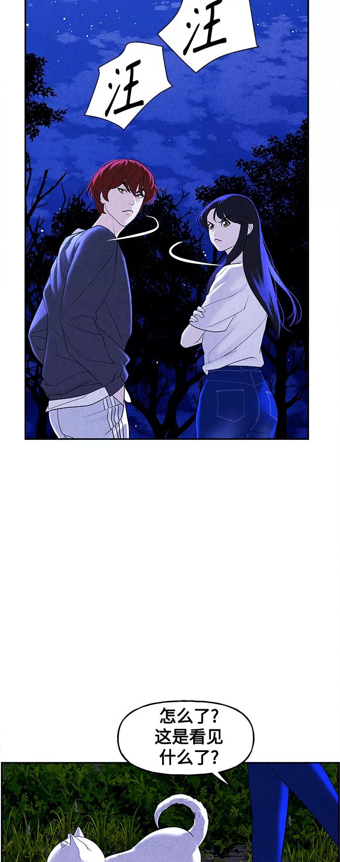 《未来的古董店》[第100话] 人望山（3） 第33页