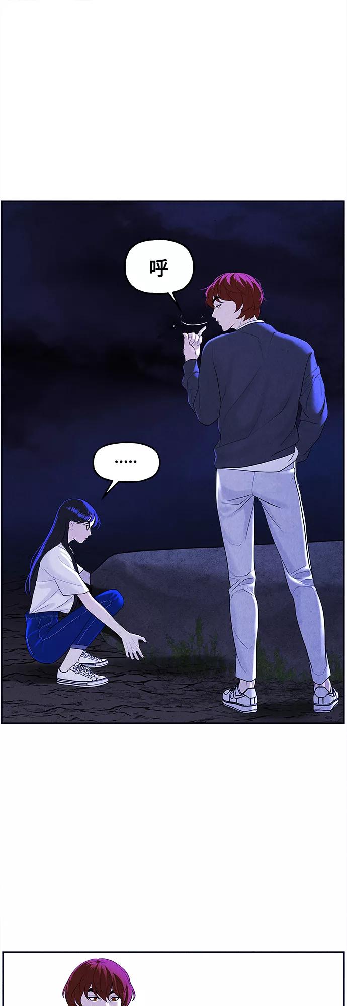 《未来的古董店》[第100话] 人望山（3） 第44页