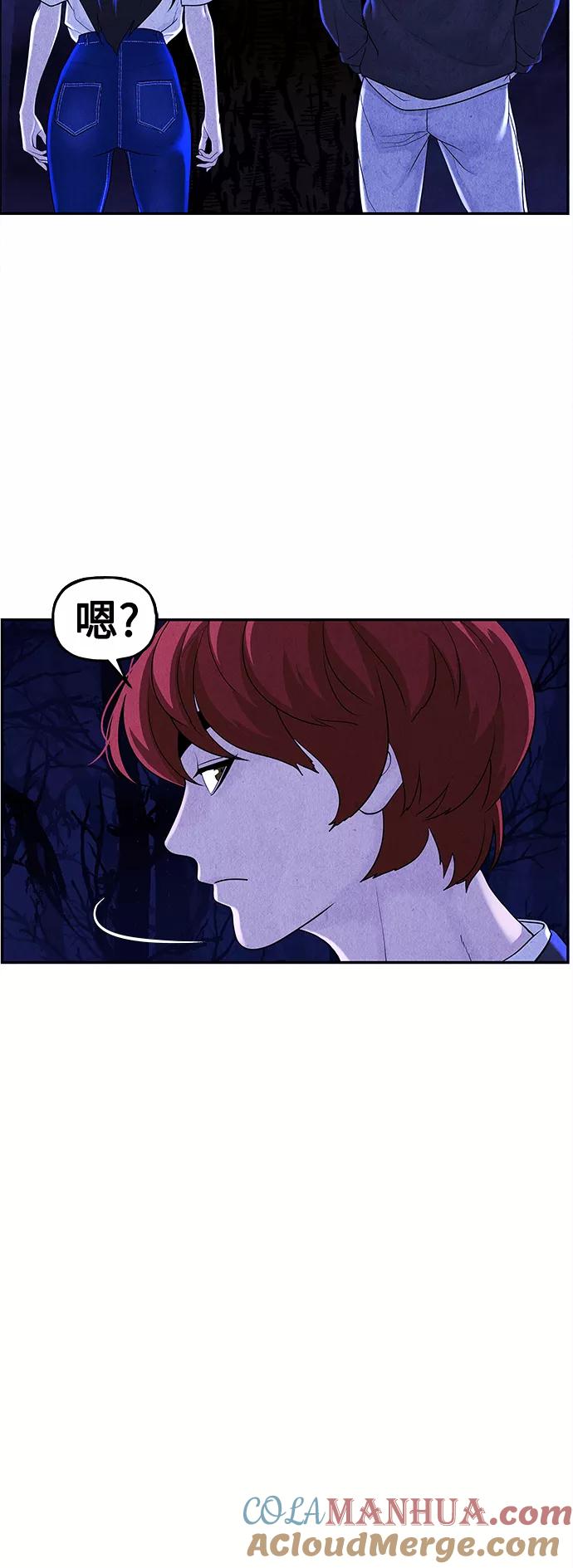 《未来的古董店》[第100话] 人望山（3） 第58页