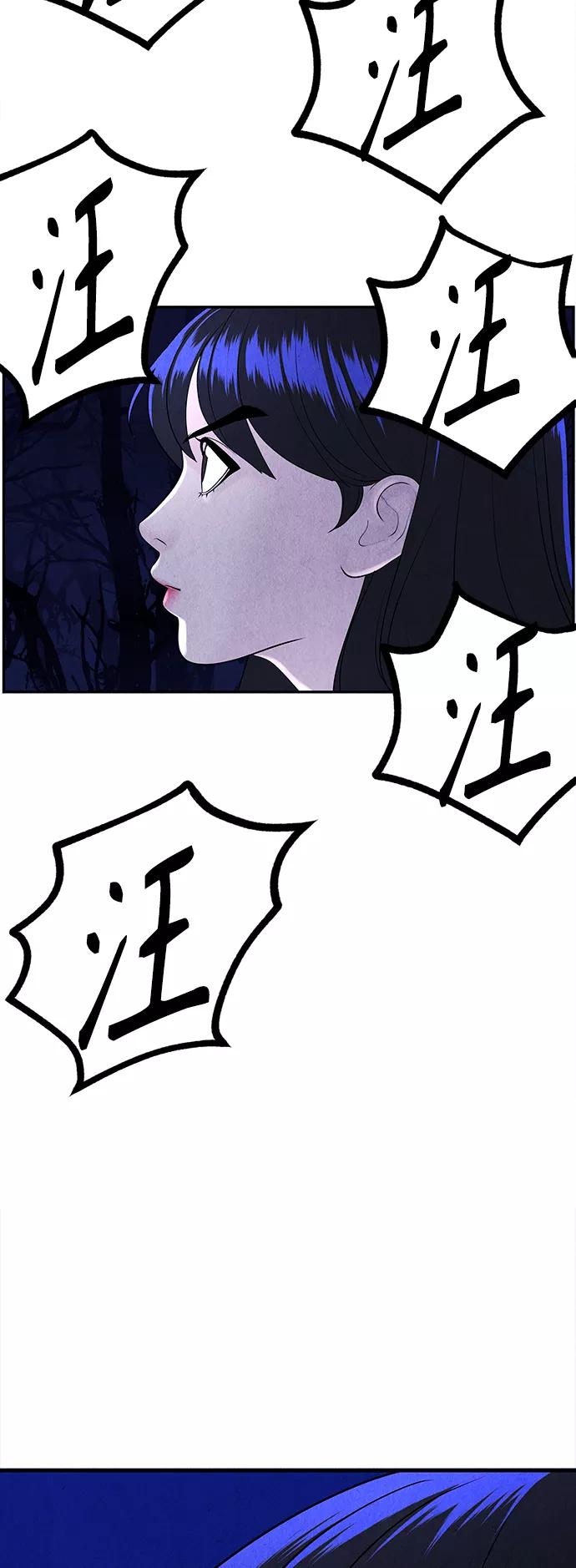《未来的古董店》[第100话] 人望山（3） 第53页