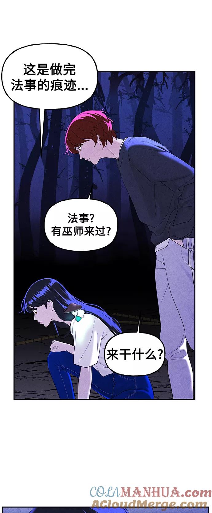 《未来的古董店》[第100话] 人望山（3） 第28页
