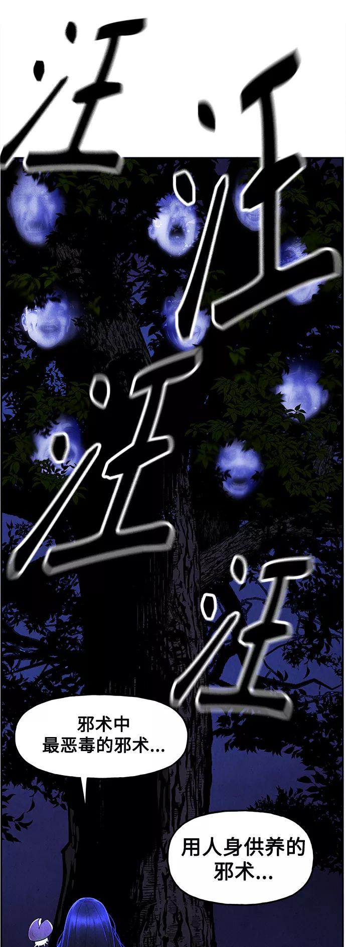 《未来的古董店》[第100话] 人望山（3） 第56页