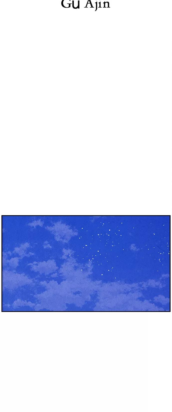 《未来的古董店》[第100话] 人望山（3） 第23页