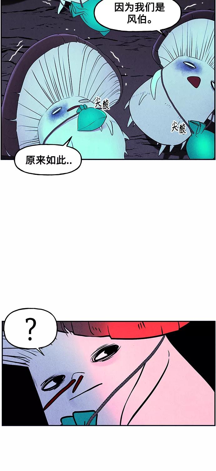 《未来的古董店》[第100话] 人望山（3） 第14页