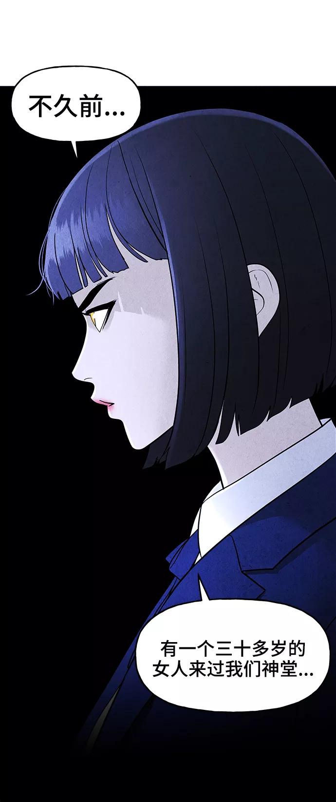 《未来的古董店》[第101话] 人望山（4） 第24页