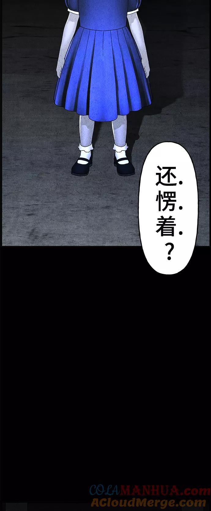 《未来的古董店》[第101话] 人望山（4） 第64页